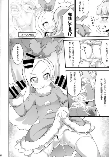 [So-ma] Kirakiraru Power Fhentai - Page 7