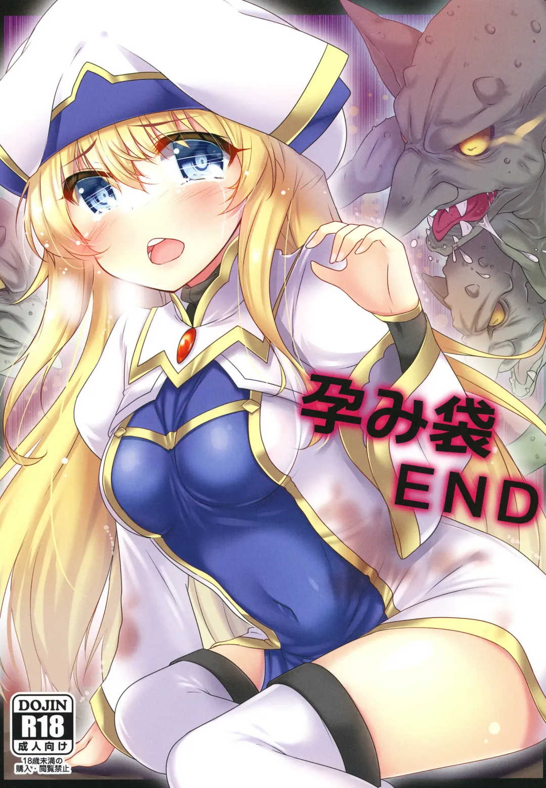 Read [Nukunuku Batten] Haramibukuro END - Fhentai.net