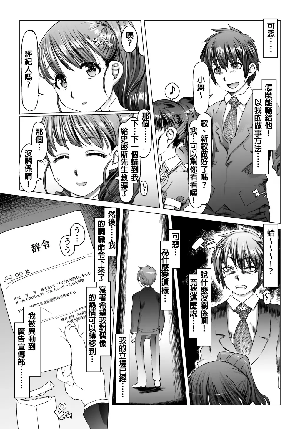 Noumiso Sponge Deku Ikusei Idol Kyouka Gasshuku Fhentai - Page 11