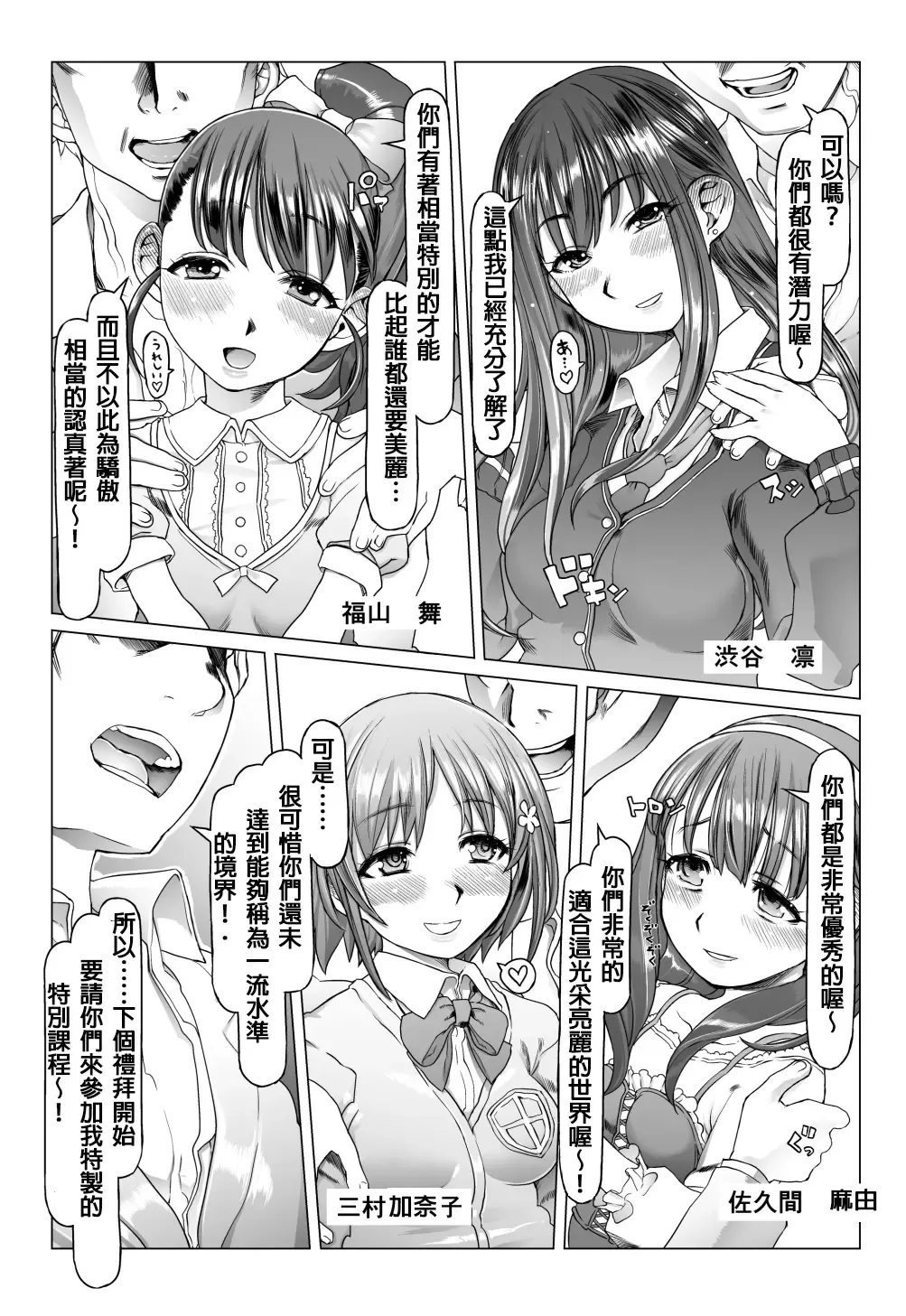 Noumiso Sponge Deku Ikusei Idol Kyouka Gasshuku Fhentai - Page 14