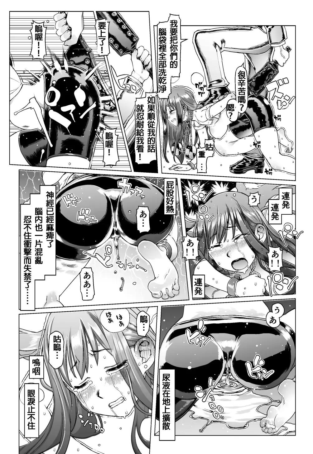 Noumiso Sponge Deku Ikusei Idol Kyouka Gasshuku Fhentai - Page 17
