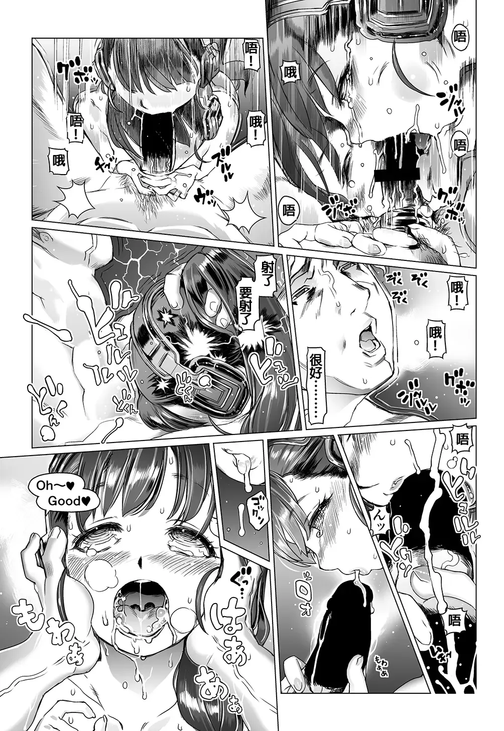 Noumiso Sponge Deku Ikusei Idol Kyouka Gasshuku Fhentai - Page 27