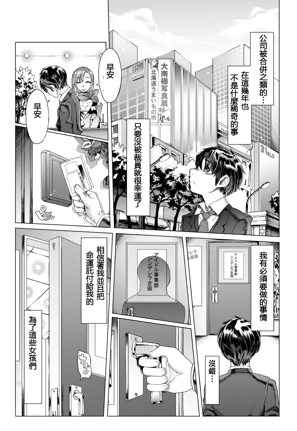 Noumiso Sponge Deku Ikusei Idol Kyouka Gasshuku Fhentai - Page 3