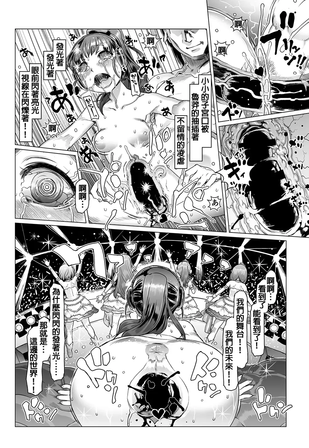 Noumiso Sponge Deku Ikusei Idol Kyouka Gasshuku Fhentai - Page 34