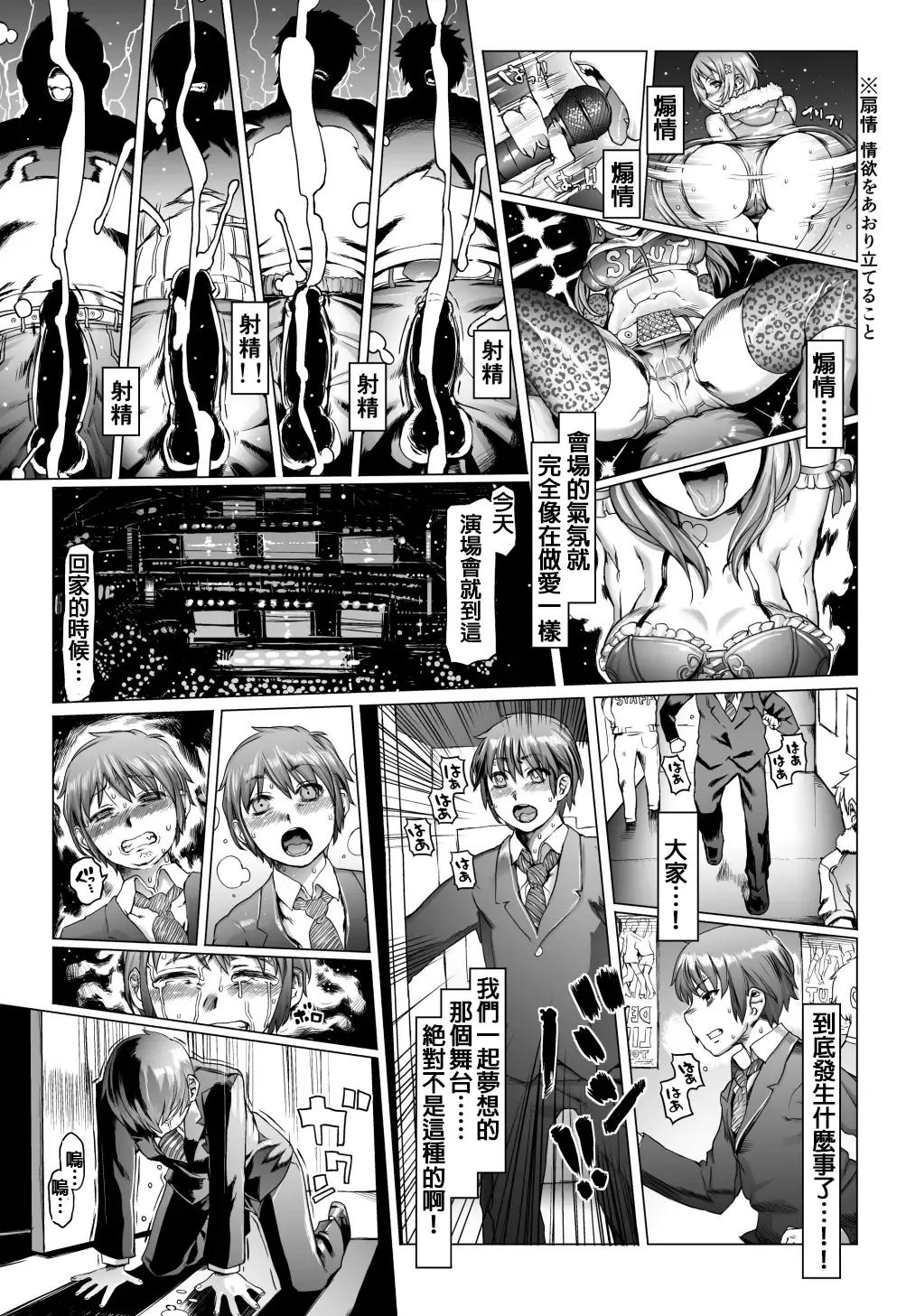 Noumiso Sponge Deku Ikusei Idol Kyouka Gasshuku Fhentai - Page 45