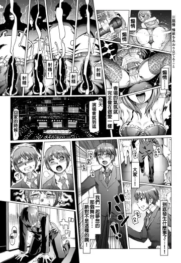 Noumiso Sponge Deku Ikusei Idol Kyouka Gasshuku Fhentai - Page 45