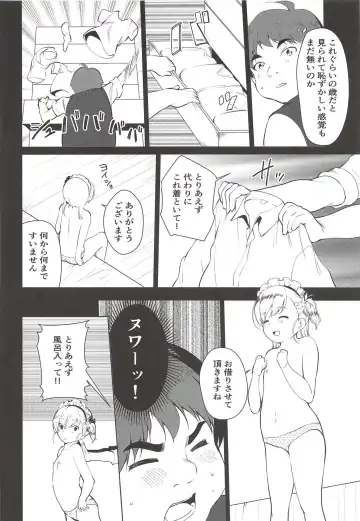 [Pikazo] Bel-chan no Ongaeshi Fhentai.net - Page 7