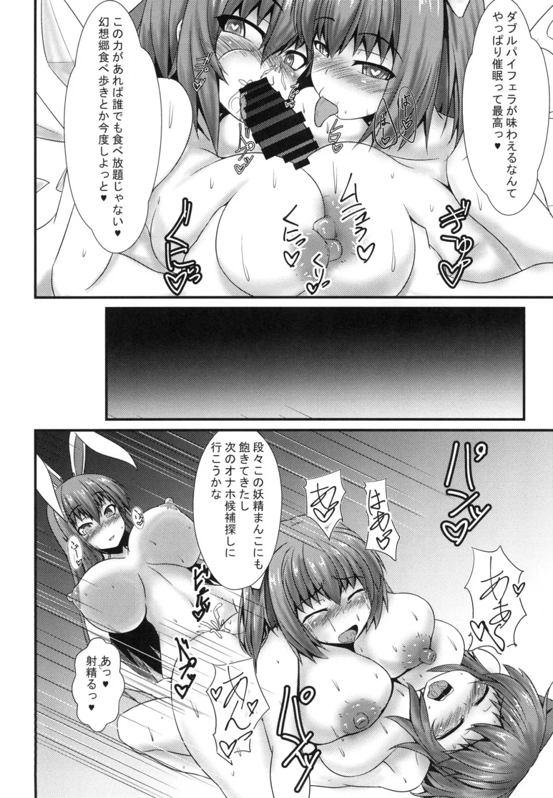 [Parmiria] Futanari Udon no Tabehoudai ~Saiminfuu~ Fhentai - Page 15