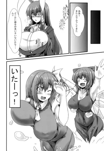 [Parmiria] Futanari Udon no Tabehoudai ~Saiminfuu~ Fhentai - Page 13