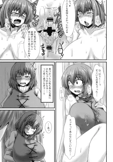 [Parmiria] Futanari Udon no Tabehoudai ~Saiminfuu~ Fhentai - Page 16