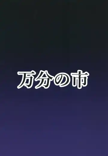 [Parmiria] Futanari Udon no Tabehoudai ~Saiminfuu~ Fhentai - Page 22