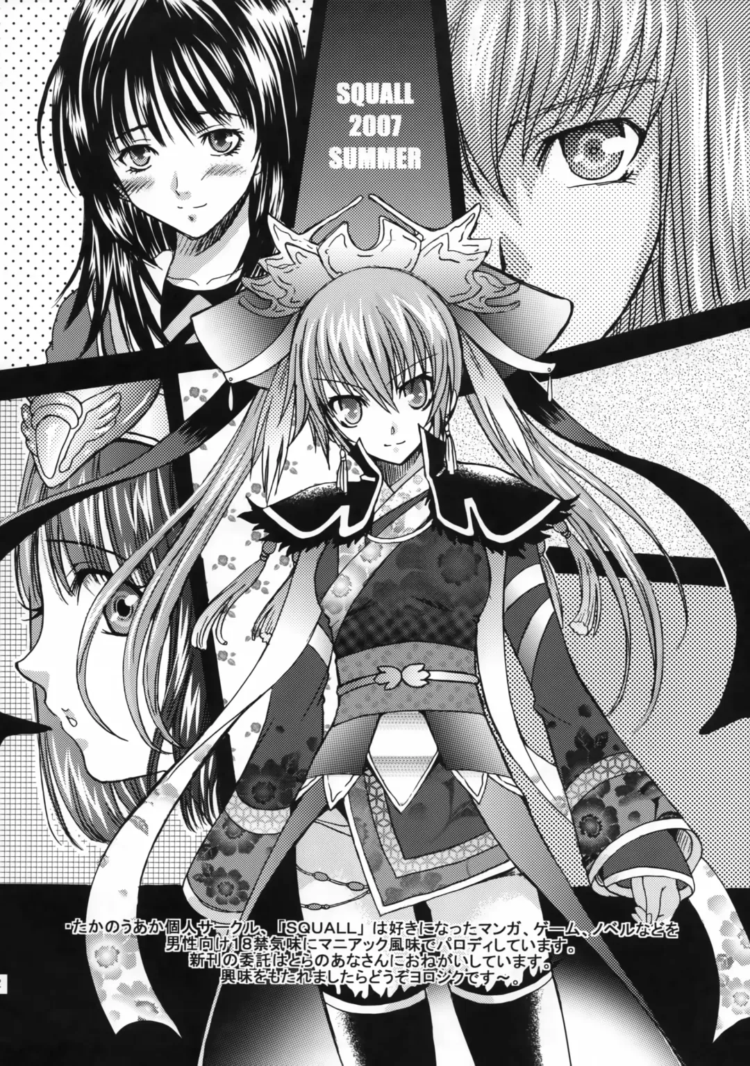 [Takano Uaka] KISS OF THE DRAGON. Fhentai - Page 41