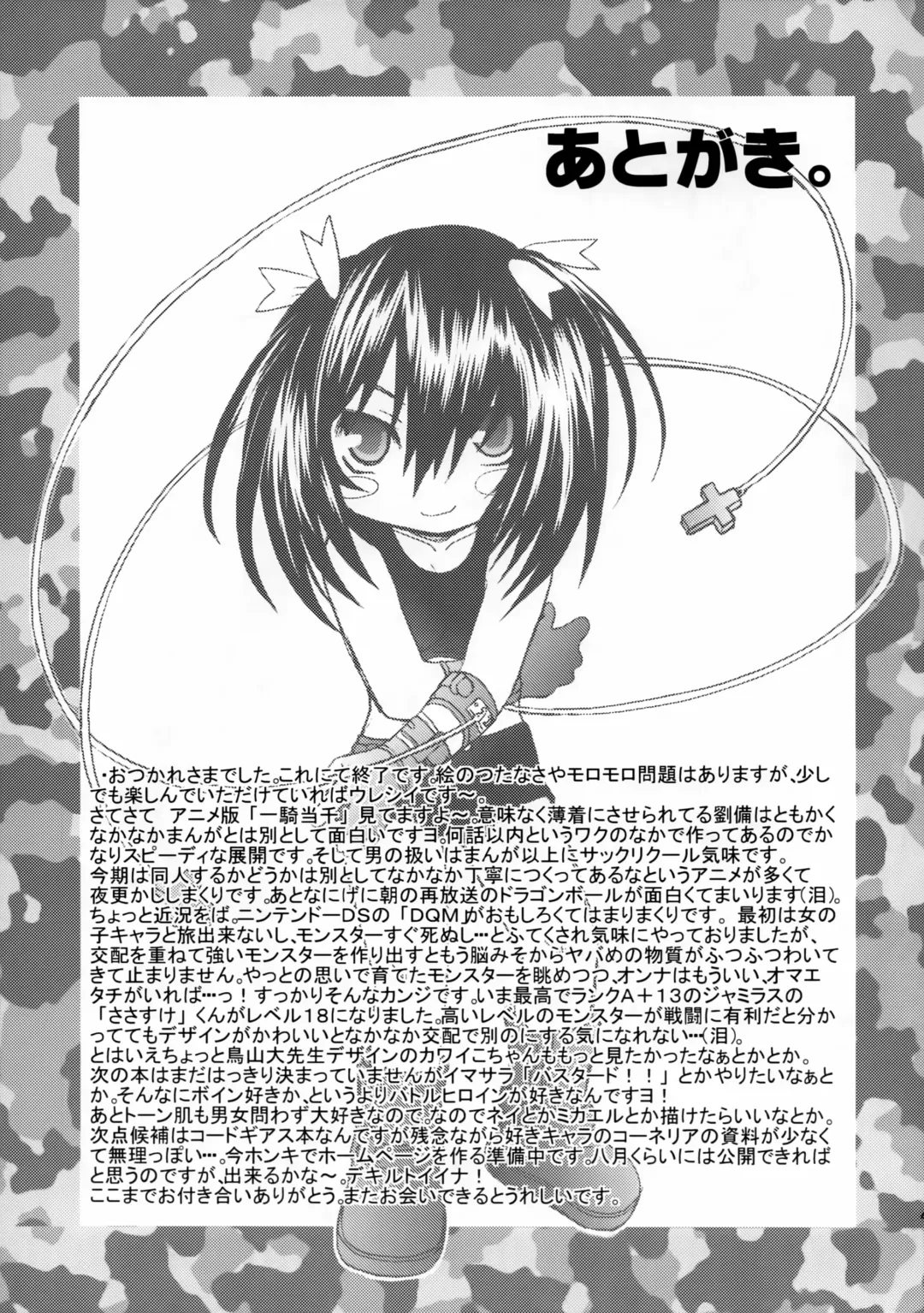 [Takano Uaka] KISS OF THE DRAGON. Fhentai - Page 44