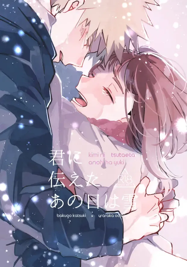 Read [Sumo] Kimi ni Tsutaeta Ano Hi wa Yuki - Fhentai.net