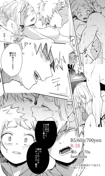 [Sumo] Kimi ni Tsutaeta Ano Hi wa Yuki Fhentai.net - Page 13