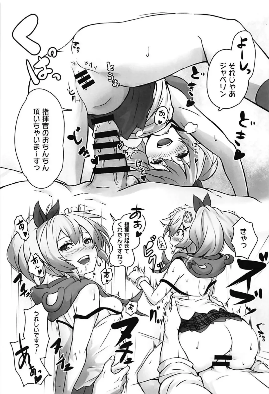 [Shishigai] Shikikan Daisuki! Fhentai - Page 10