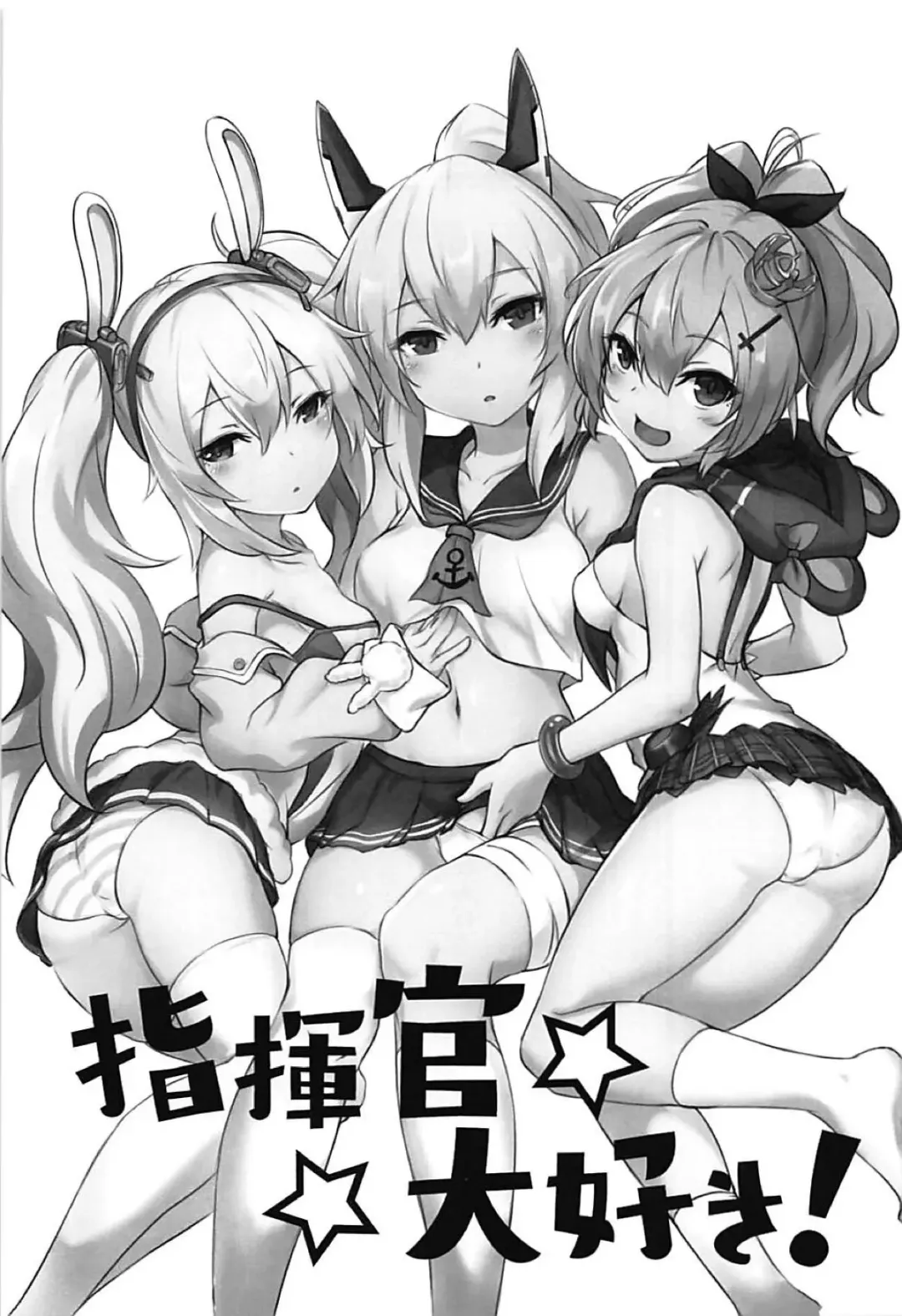 [Shishigai] Shikikan Daisuki! Fhentai - Page 2