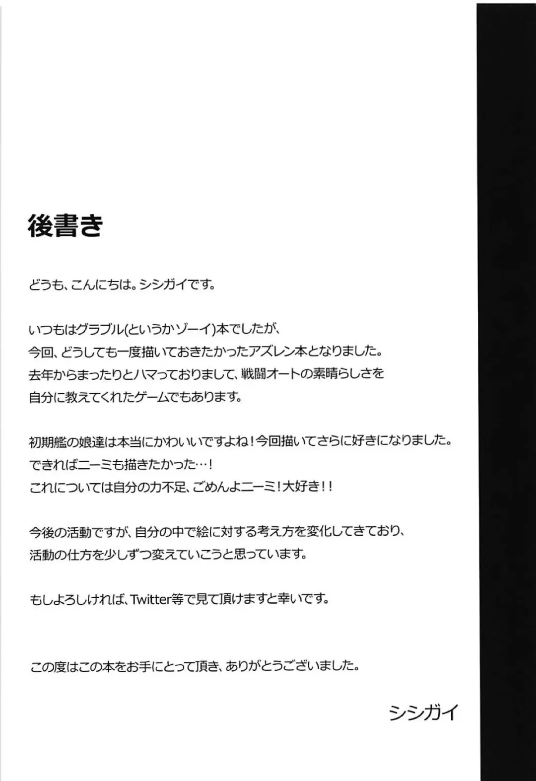 [Shishigai] Shikikan Daisuki! Fhentai - Page 23