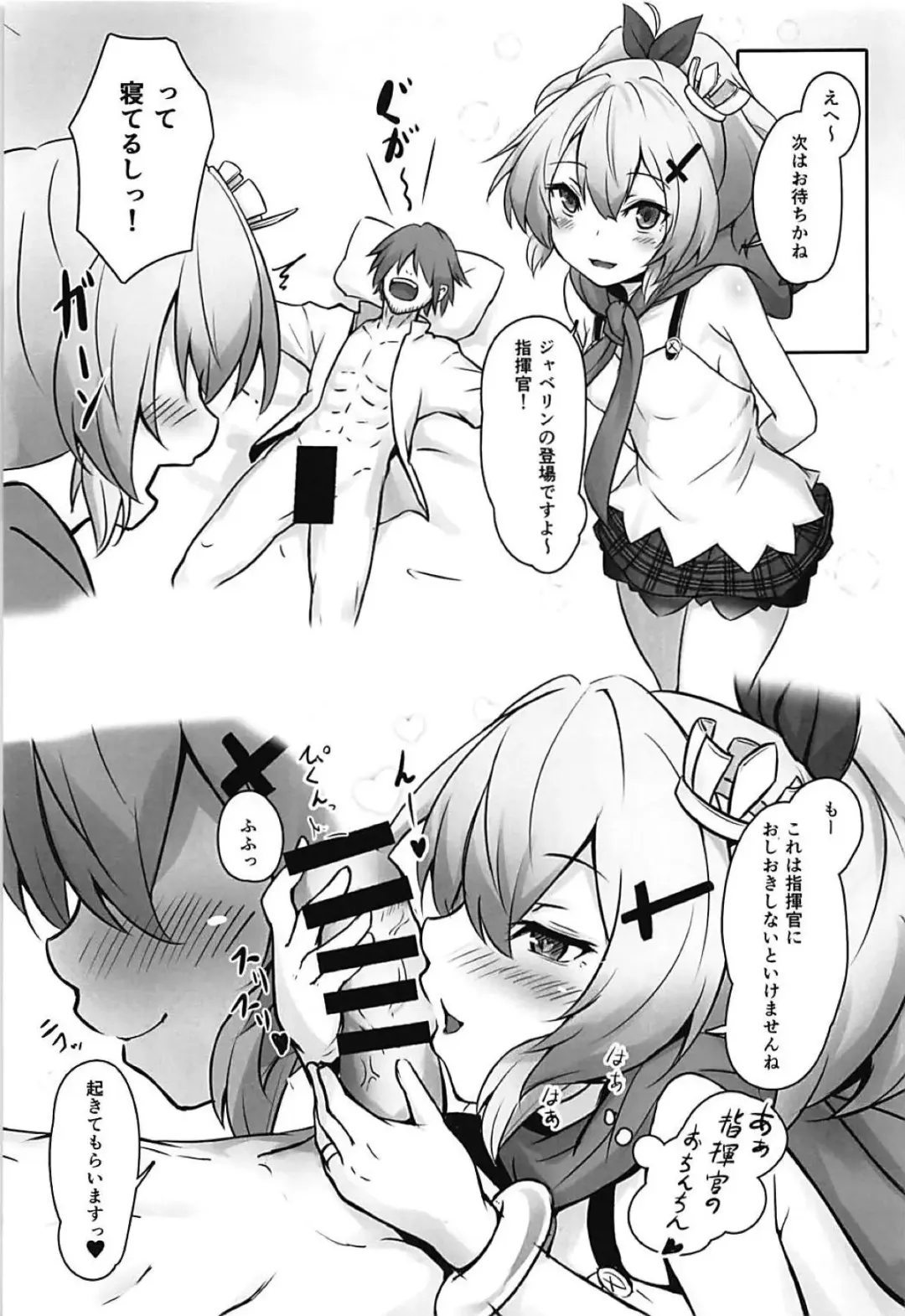 [Shishigai] Shikikan Daisuki! Fhentai - Page 8