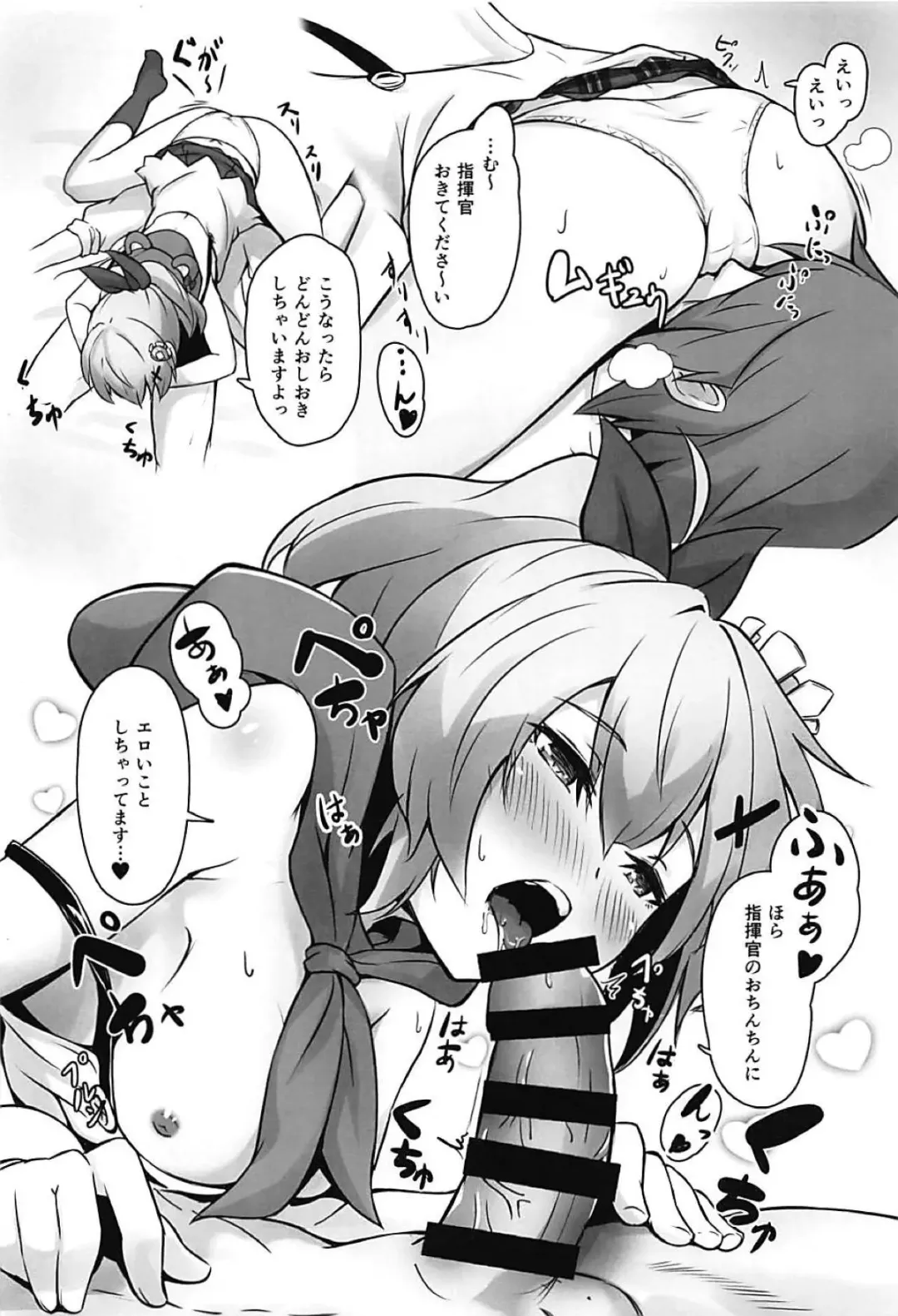 [Shishigai] Shikikan Daisuki! Fhentai - Page 9