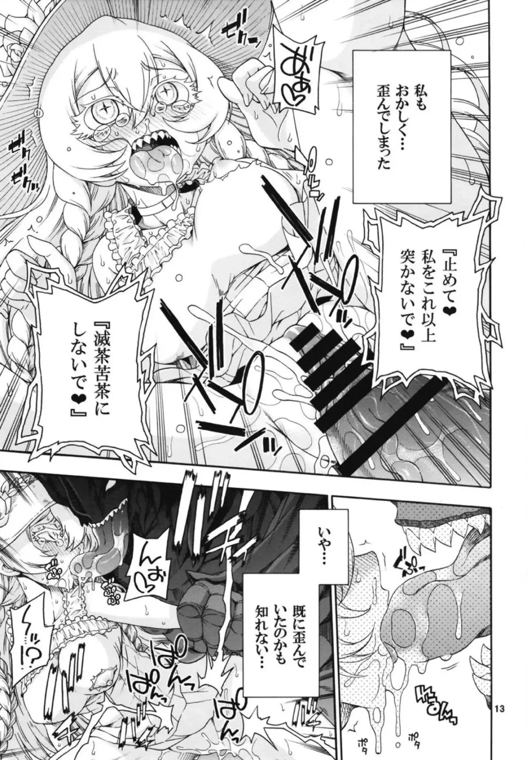 [Hanya] Meirei Suru to Iu no? Meireisha de Aru Kono Watashi ni...!! Fhentai.net - Page 12