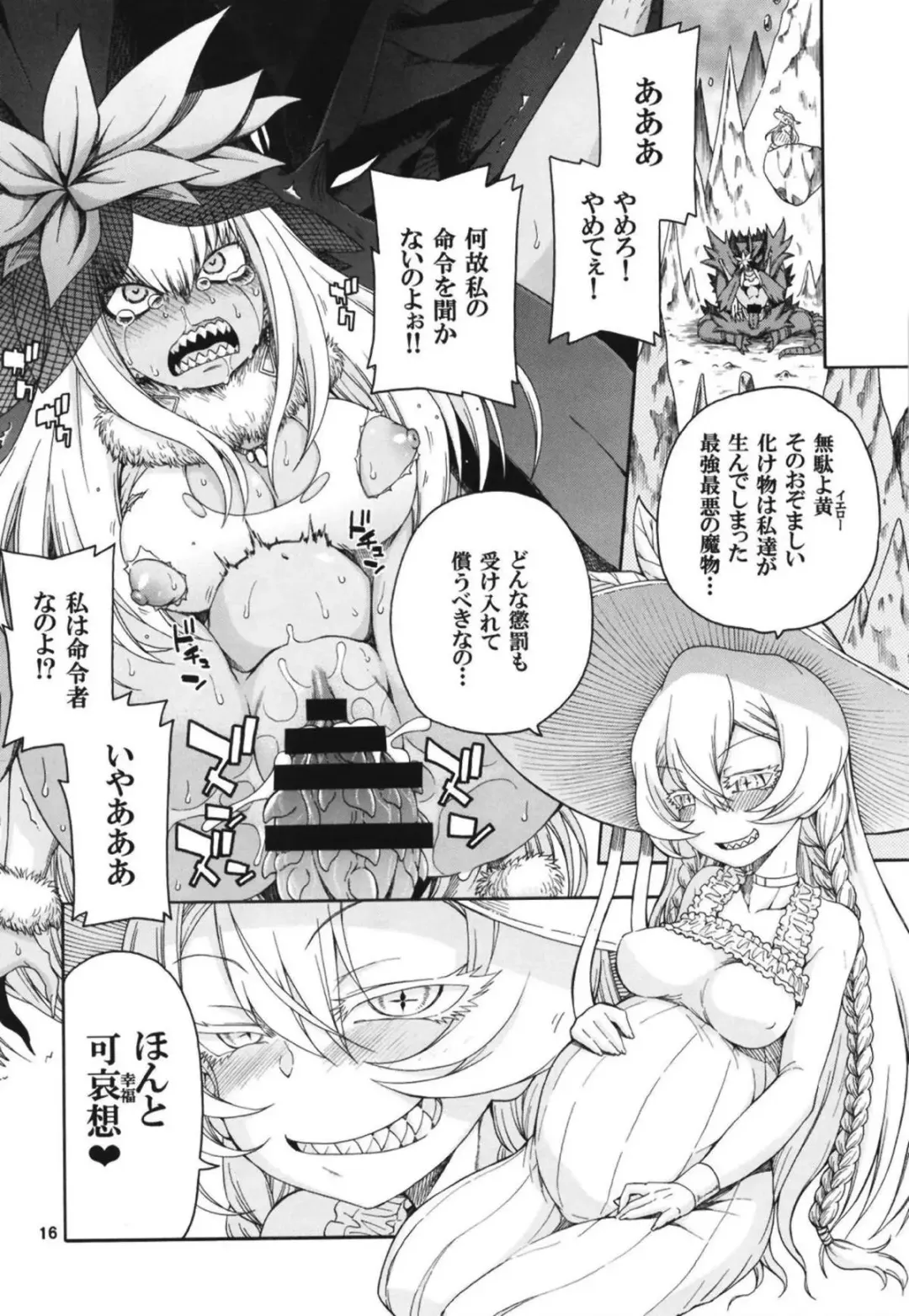 [Hanya] Meirei Suru to Iu no? Meireisha de Aru Kono Watashi ni...!! Fhentai.net - Page 15