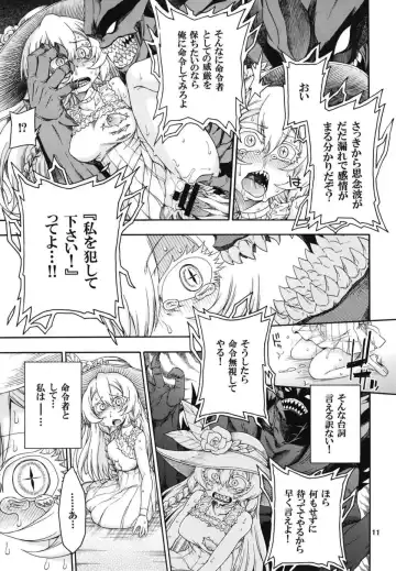 [Hanya] Meirei Suru to Iu no? Meireisha de Aru Kono Watashi ni...!! Fhentai.net - Page 10