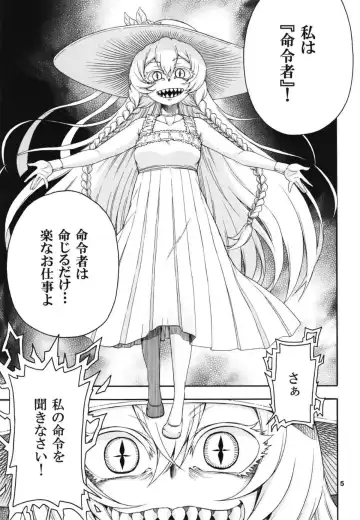 [Hanya] Meirei Suru to Iu no? Meireisha de Aru Kono Watashi ni...!! Fhentai.net - Page 4