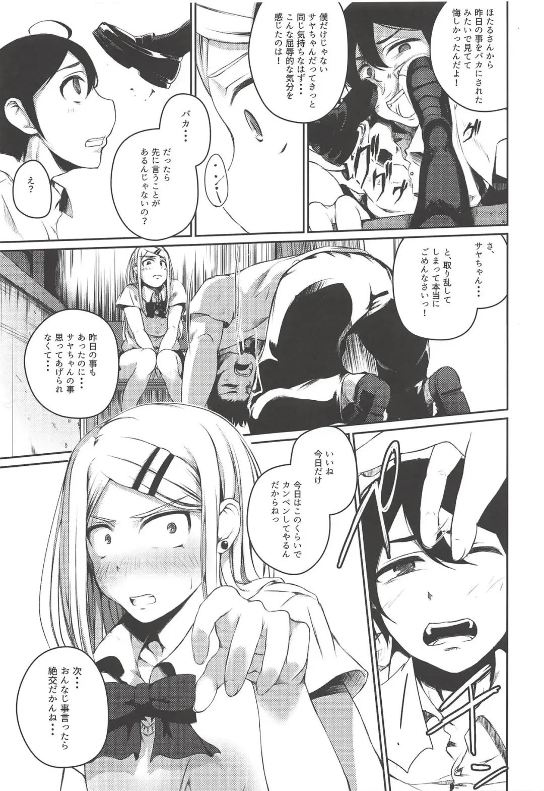 [Oguramansai] Ore wa Ato o Tsugu... 2 Fhentai - Page 12