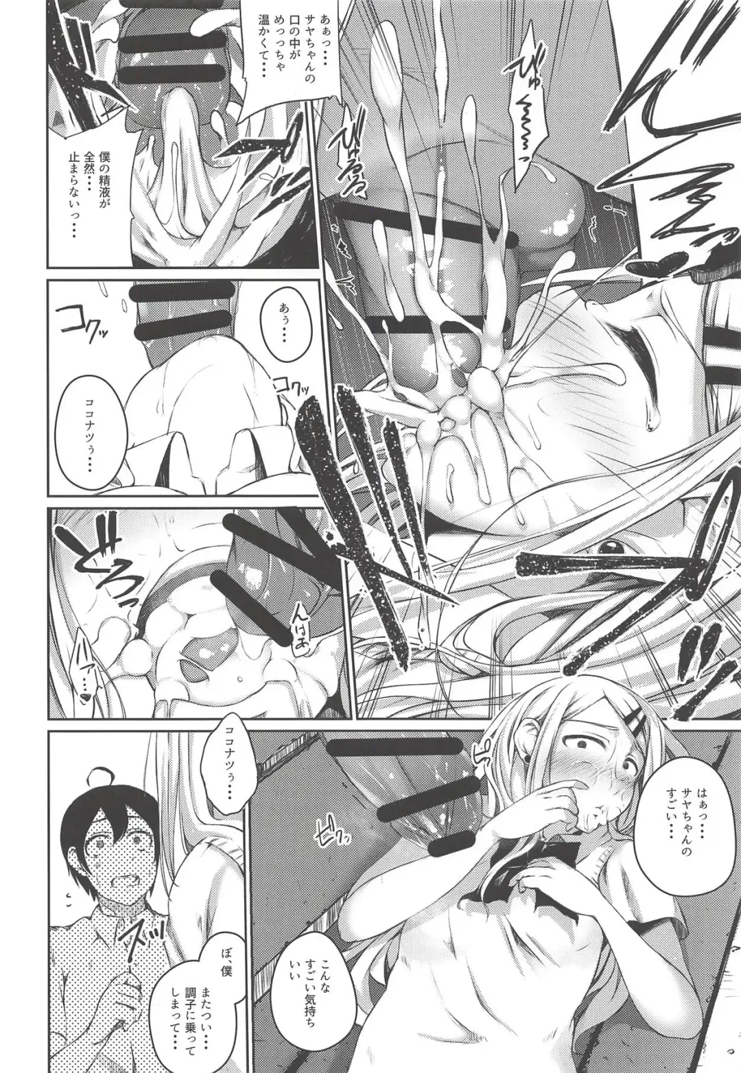 [Oguramansai] Ore wa Ato o Tsugu... 2 Fhentai - Page 15