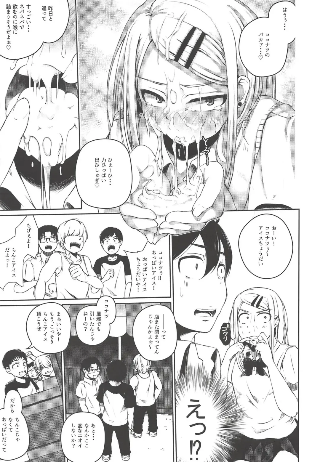 [Oguramansai] Ore wa Ato o Tsugu... 2 Fhentai - Page 16