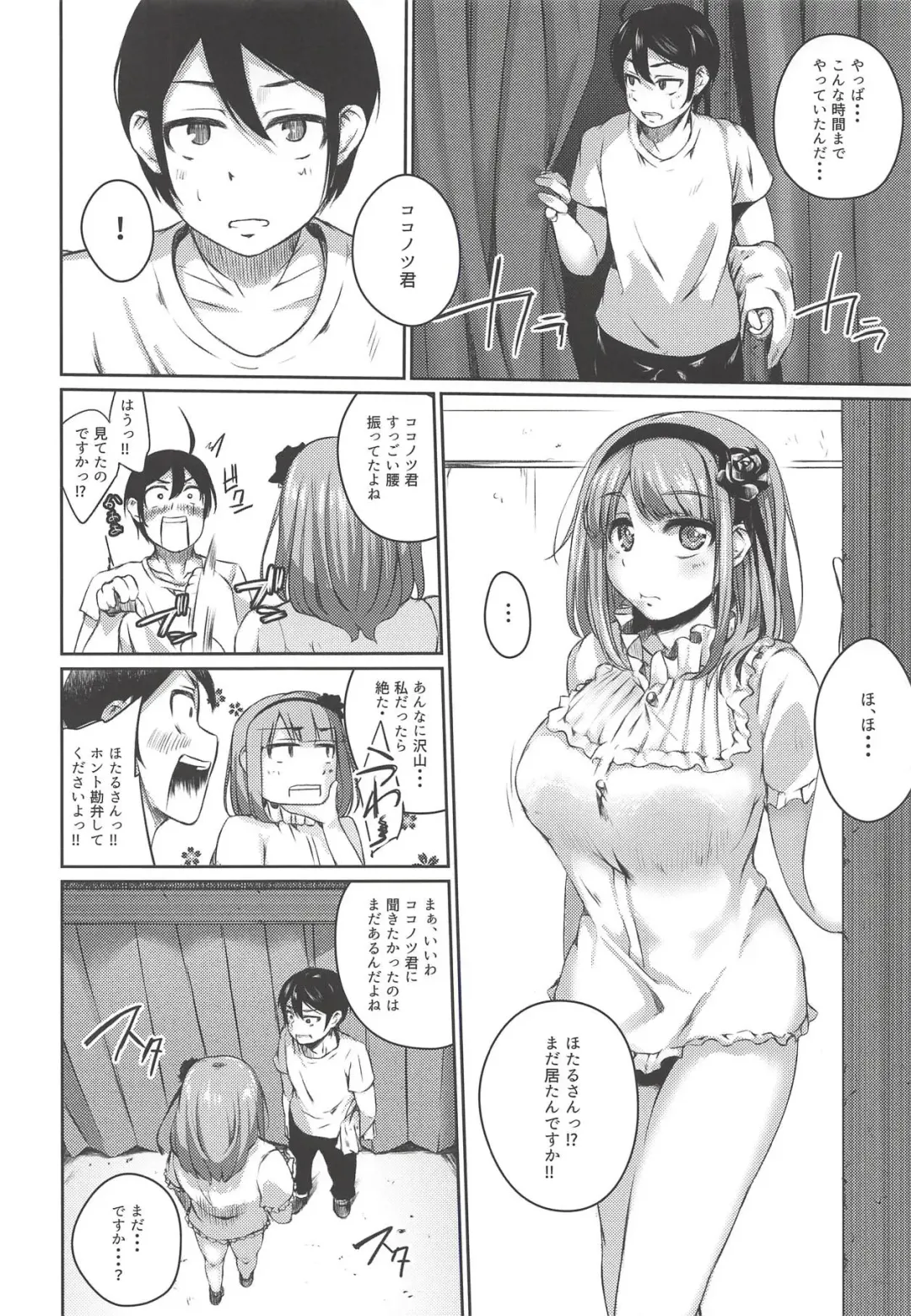 [Oguramansai] Ore wa Ato o Tsugu... 2 Fhentai - Page 27