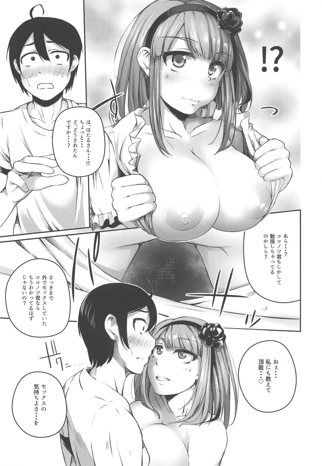 [Oguramansai] Ore wa Ato o Tsugu... 2 Fhentai - Page 28