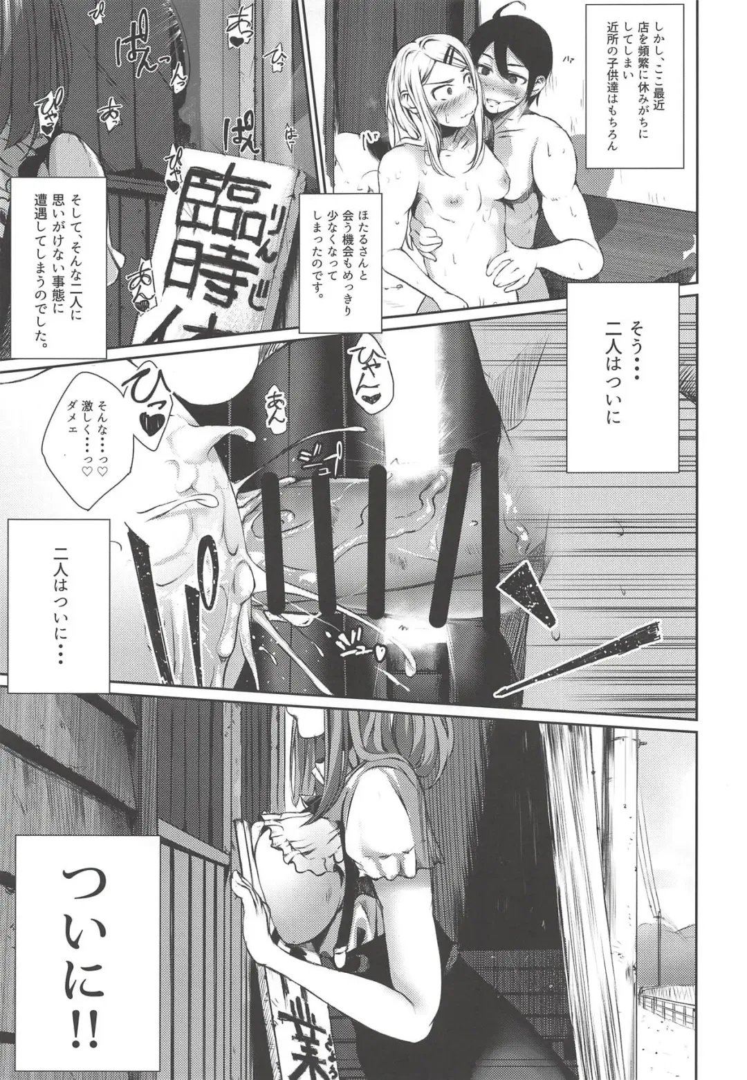 [Oguramansai] Ore wa Ato o Tsugu... 2 Fhentai - Page 4