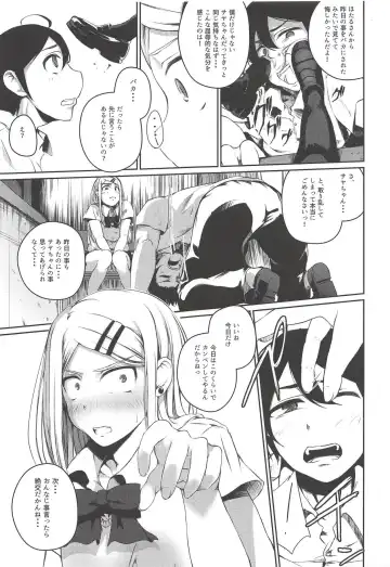 [Oguramansai] Ore wa Ato o Tsugu... 2 Fhentai - Page 12