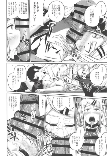 [Oguramansai] Ore wa Ato o Tsugu... 2 Fhentai - Page 13