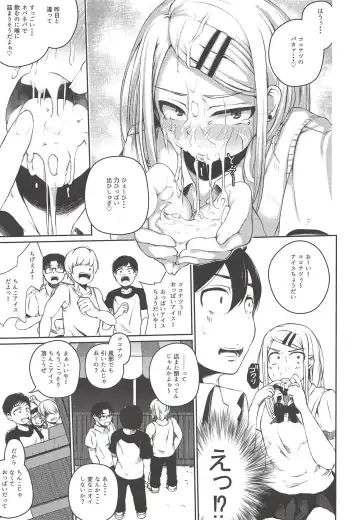 [Oguramansai] Ore wa Ato o Tsugu... 2 Fhentai - Page 16