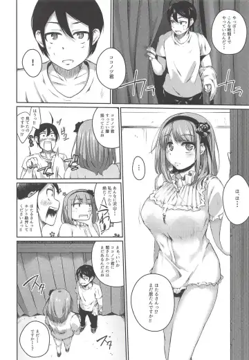 [Oguramansai] Ore wa Ato o Tsugu... 2 Fhentai - Page 27