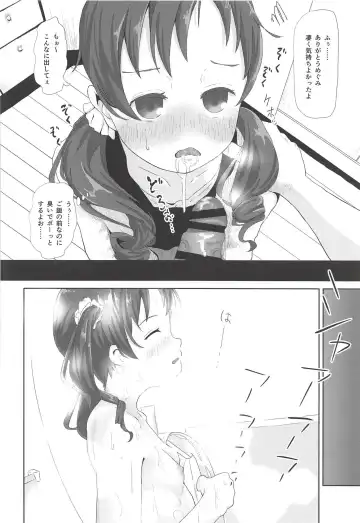 [Chazutsu Sayu] Megumi Dousei Fhentai.net - Page 5