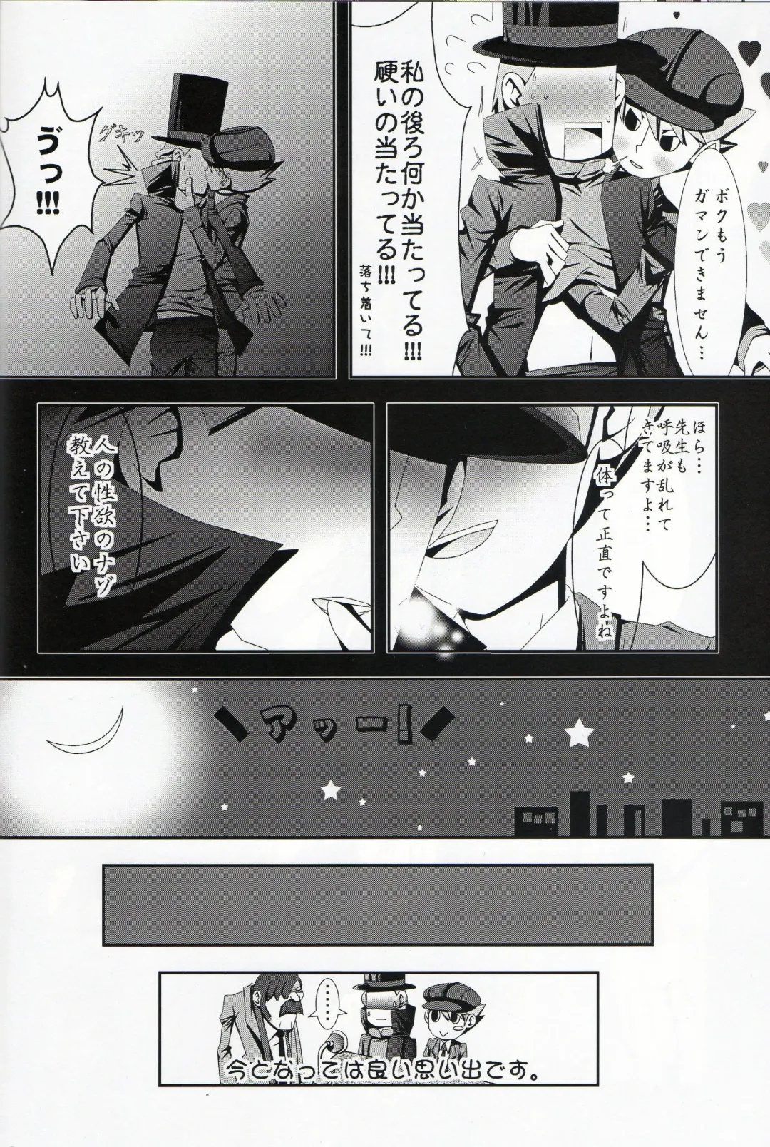 [Fubuki Reina] Puzzle Fhentai - Page 10