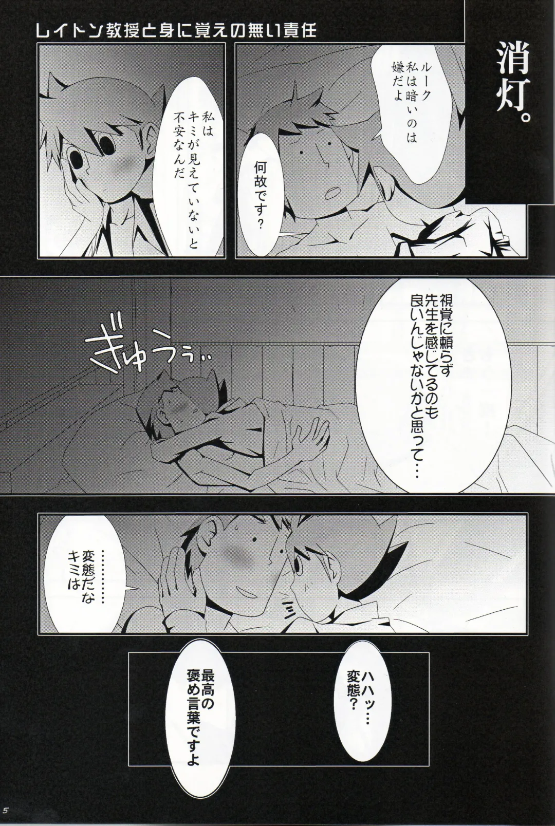 [Fubuki Reina] Puzzle Fhentai - Page 15