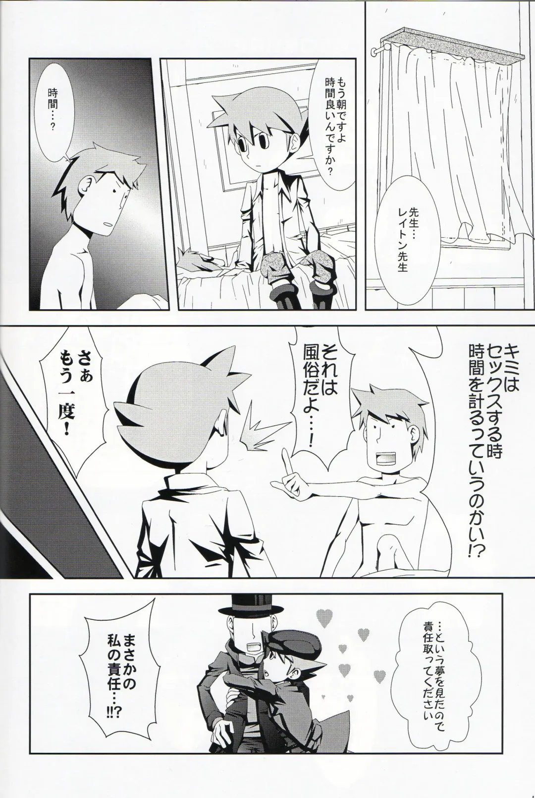 [Fubuki Reina] Puzzle Fhentai - Page 16