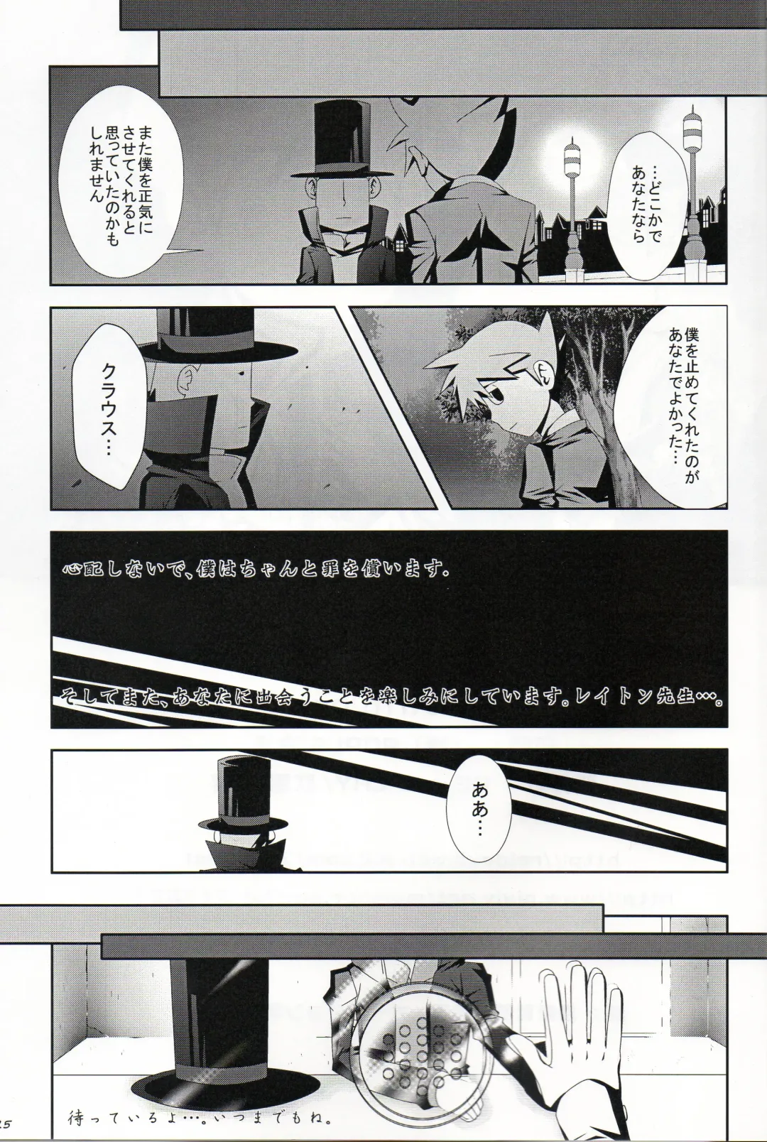 [Fubuki Reina] Puzzle Fhentai - Page 25