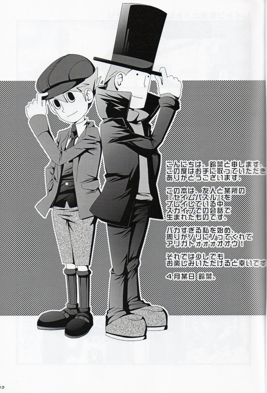 [Fubuki Reina] Puzzle Fhentai - Page 3