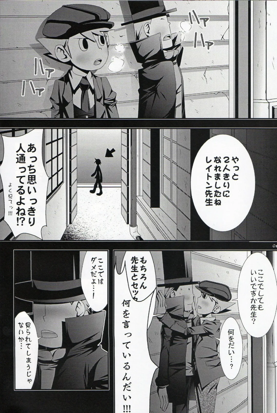 [Fubuki Reina] Puzzle Fhentai - Page 8