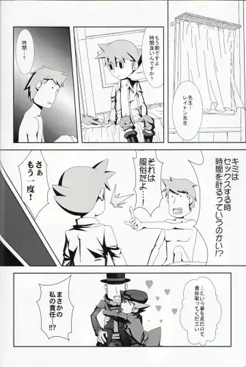 [Fubuki Reina] Puzzle Fhentai - Page 16