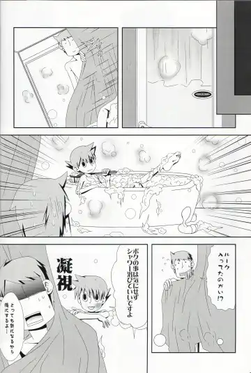 [Fubuki Reina] Puzzle Fhentai - Page 20