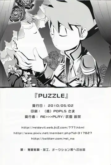 [Fubuki Reina] Puzzle Fhentai - Page 26