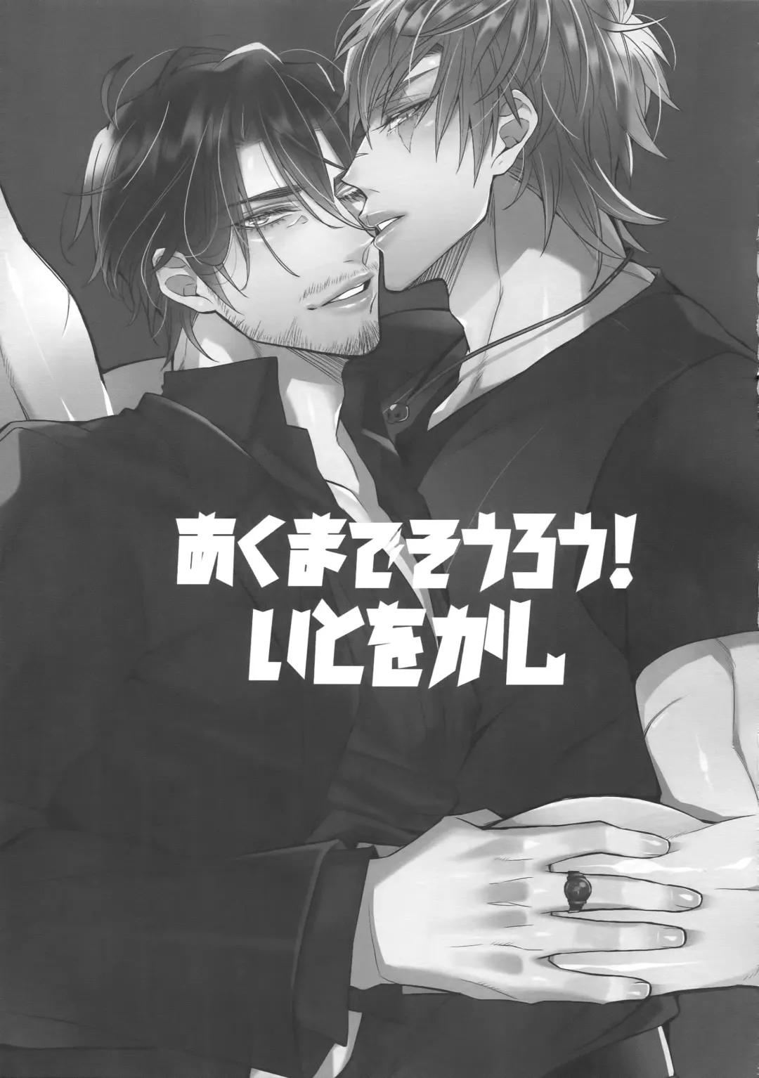 [Inuyashiki] AKUMA DE SOUROU! ITO OKASHI Fhentai - Page 2