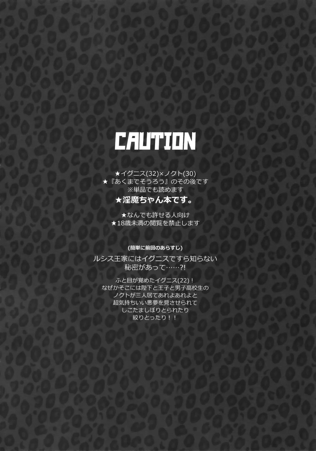 [Inuyashiki] AKUMA DE SOUROU! ITO OKASHI Fhentai - Page 3